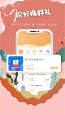 好游社区截图