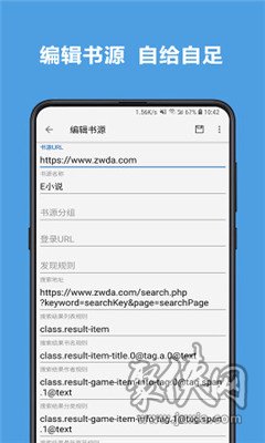 樂景小說app