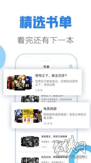 青墨齋小說app