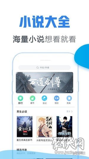 青墨齋小說app