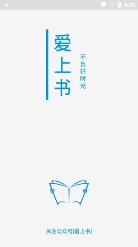 愛(ài)上書(shū)截圖