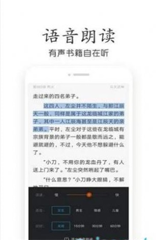 讀書者小說截圖