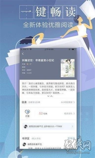 上品讀書