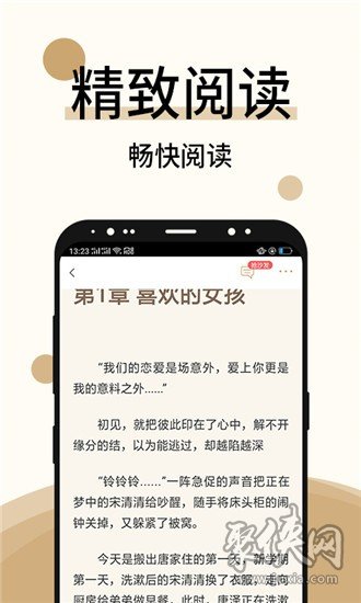 墨香免費小說app下載-墨香免費小說安卓版下載v5.43.6-聚俠網