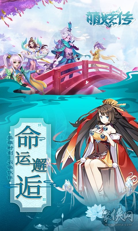 妖神令