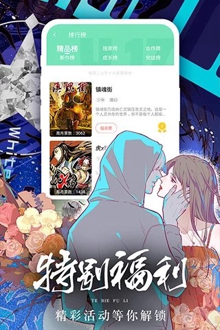 宅乐韩漫app截图