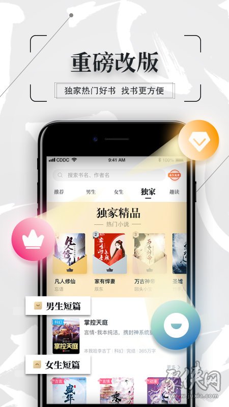 萬博小說app