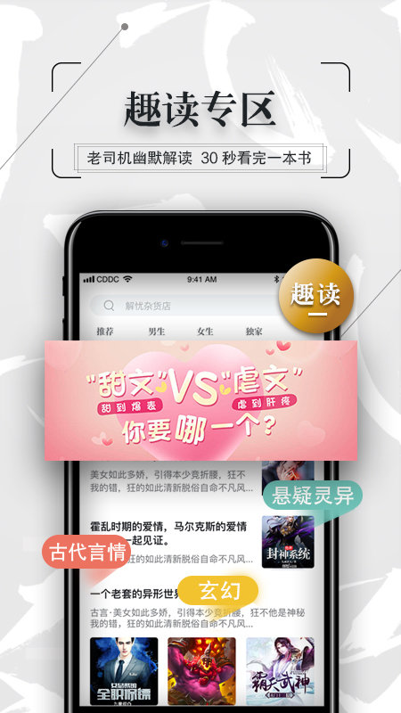 萬博小說app截圖