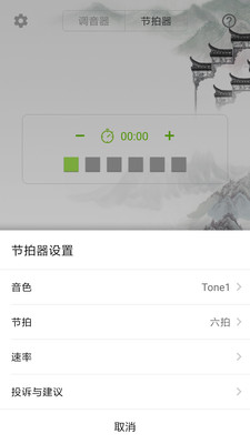 小提琴调音器截图