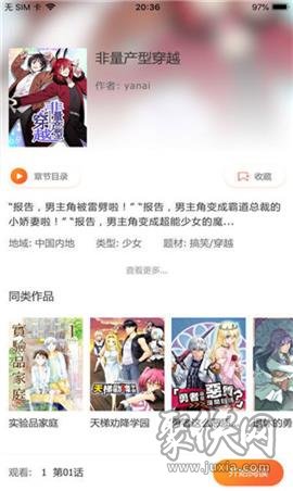 熱辣漫畫免費(fèi)app