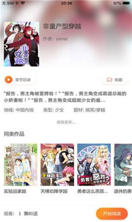 熱辣漫畫免費(fèi)app截圖