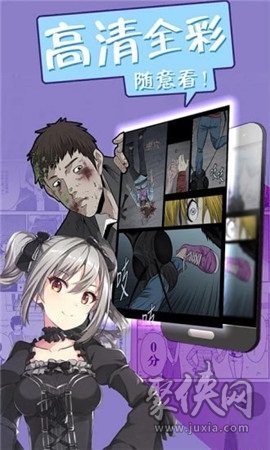 含星漫画app