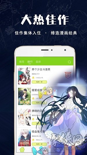 快乐漫画安卓版