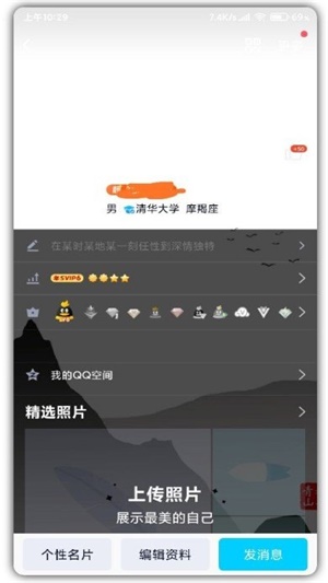 QQ透明头像截图