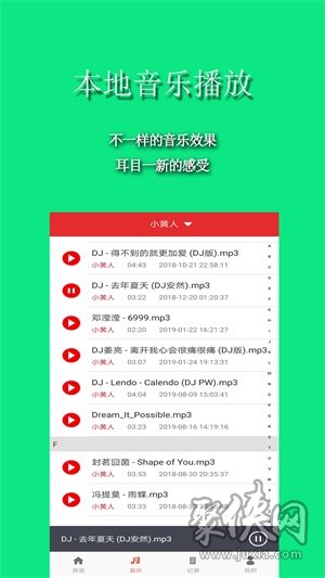 手游音乐变声器