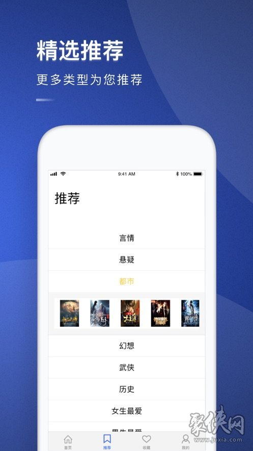 老王講故事app