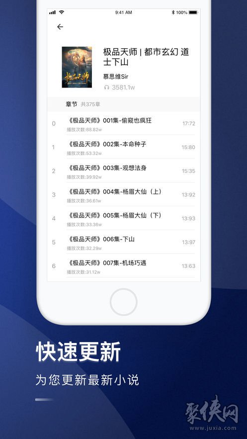 老王講故事app