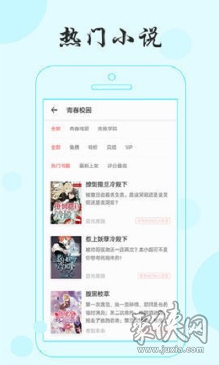 可乐小说app