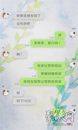 我的女友在被人追趕