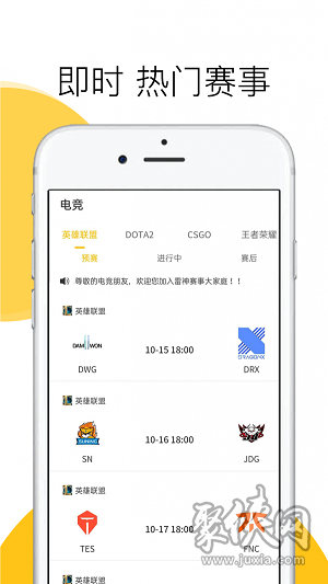 雷神赛事app