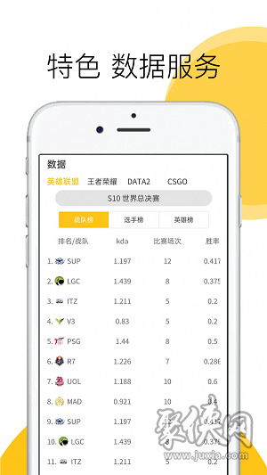 雷神赛事app