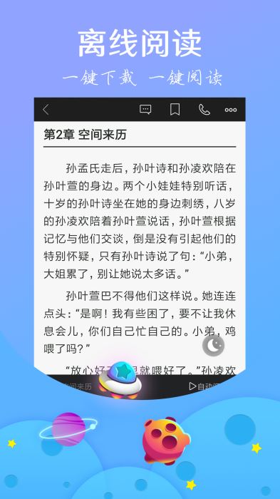 小說神器app截圖