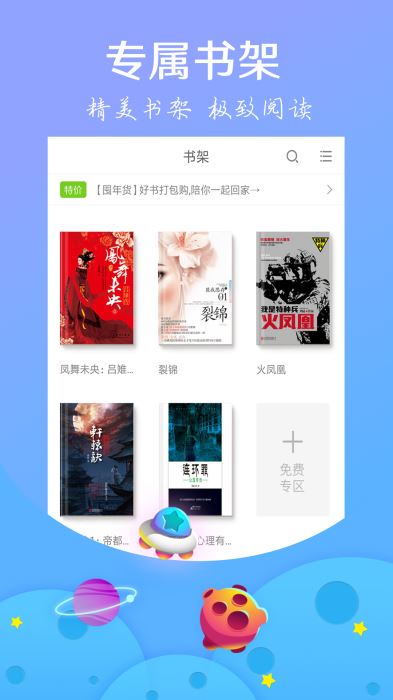 小說神器app截圖