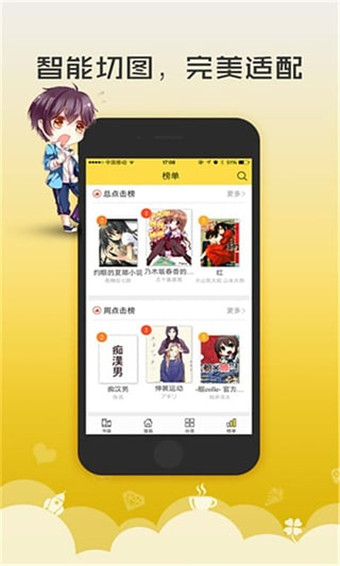 橘子漫画免费截图