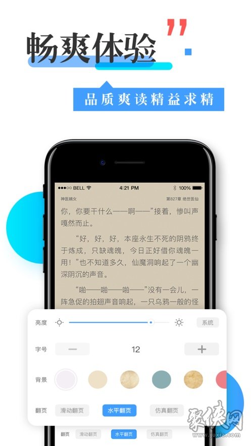 换源神器app免费版