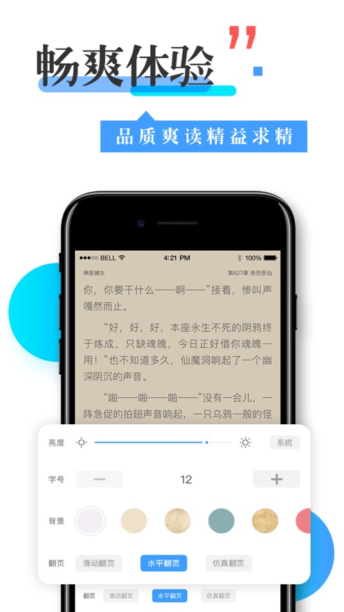 換源神器app免費版截圖