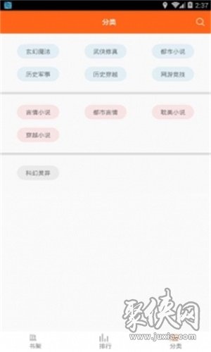 鸠摩搜书app最新版