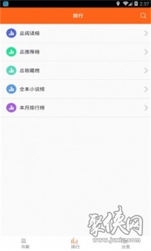 鳩摩搜書app最新版