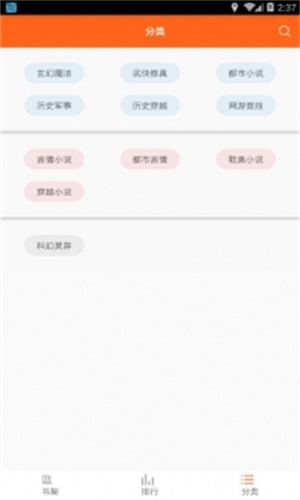 鸠摩搜书app最新版截图