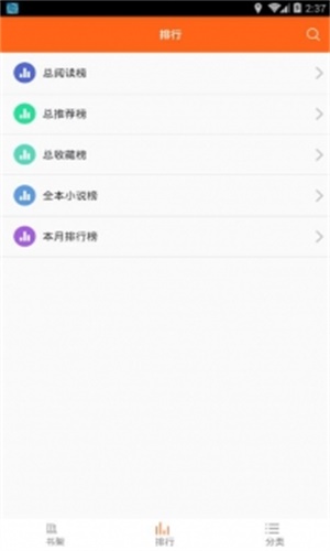 鸠摩搜书app最新版截图