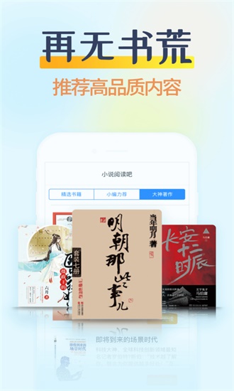 搜書大師去廣告版截圖