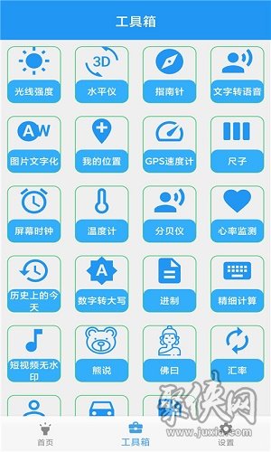 河马实用工具箱