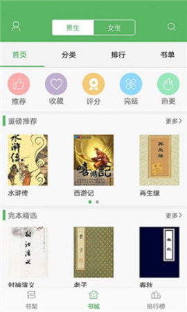 搜書神器舊版截圖