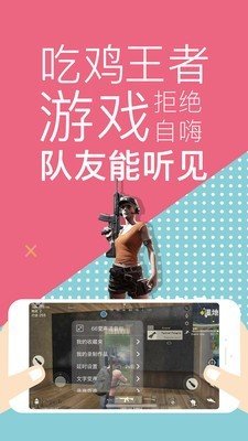 66变声器语音包截图