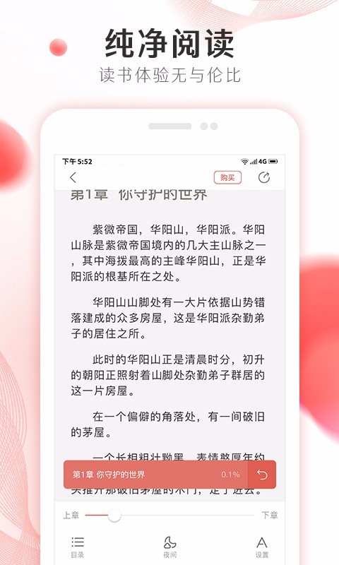 掌上小說截圖