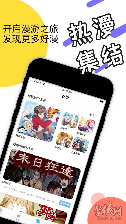 冰氪漫画最新版