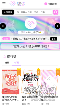 啵樂(lè)漫畫(huà)app