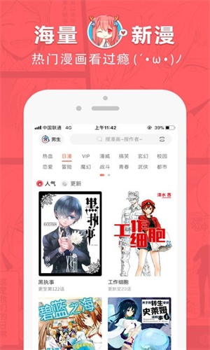 癢癢漫畫app截圖