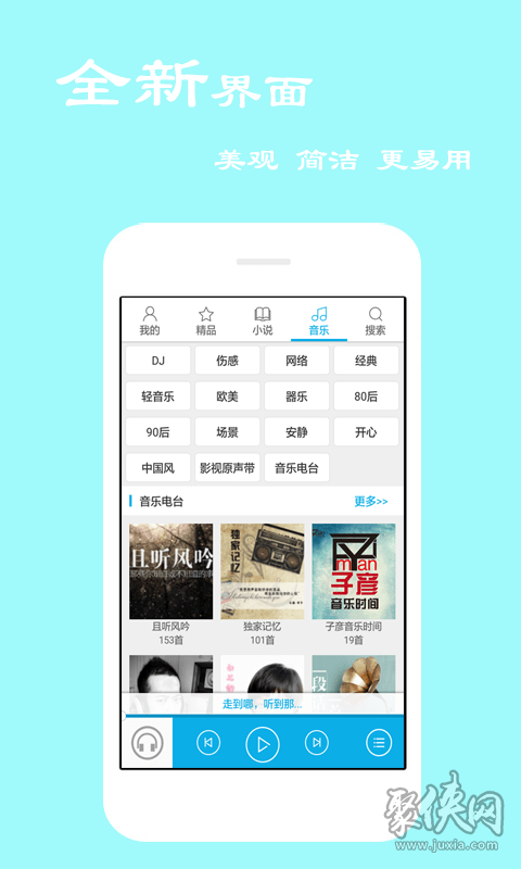 聽書寶app