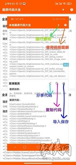 一白画质助手