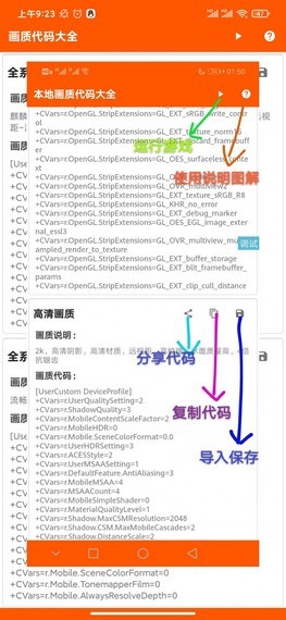 一白画质助手截图