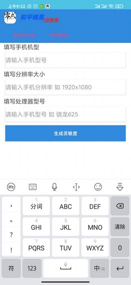 一白画质助手截图