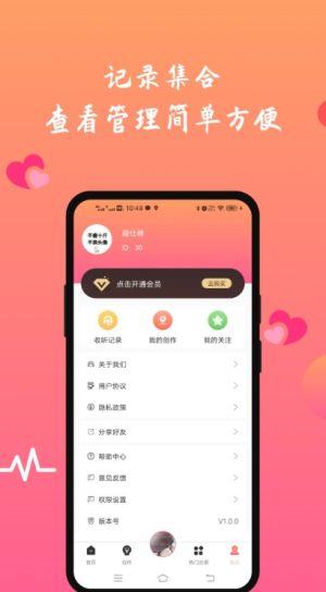 FM情感收音机截图