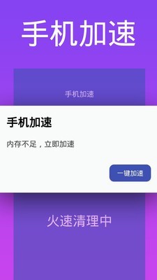 超能清理大师截图