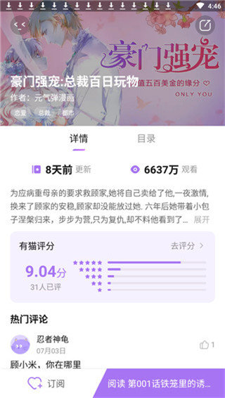 有貓漫畫(huà)截圖