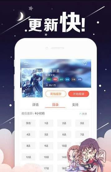 皮皮漫畫免費app